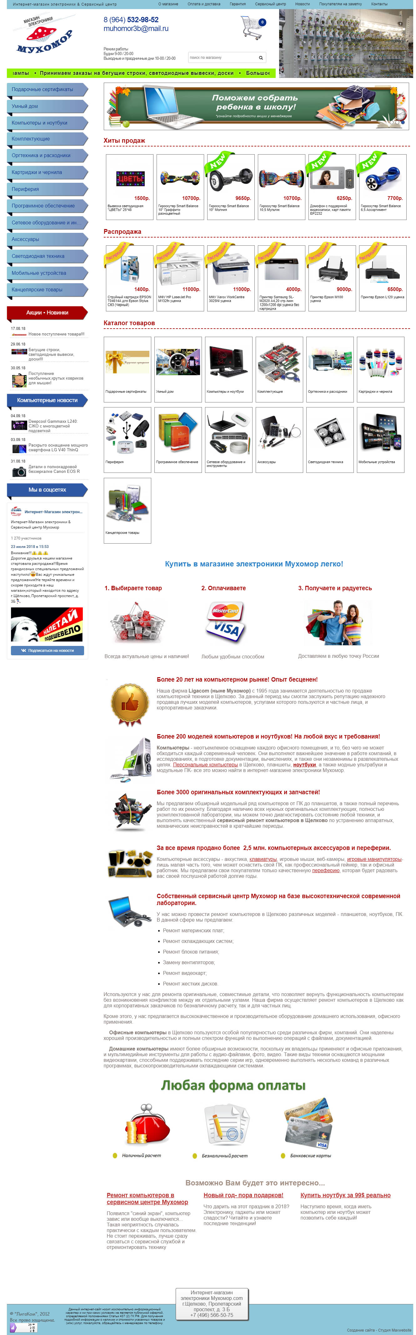 Создать интернет-магазин недорого